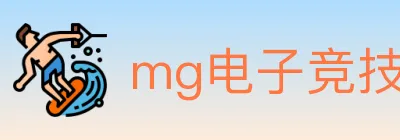 mg电子竞技 Logo